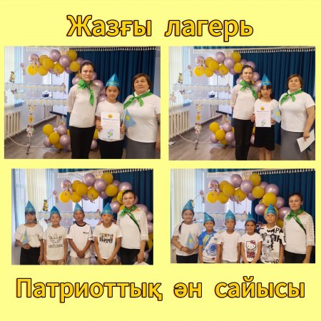 Жазғы лагерьде "Менің елім - Қазақстаным" атты патриоттық ән сайысы