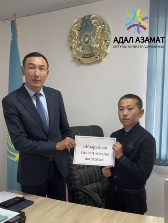 "Даналық ұстаздан" атты челлендж