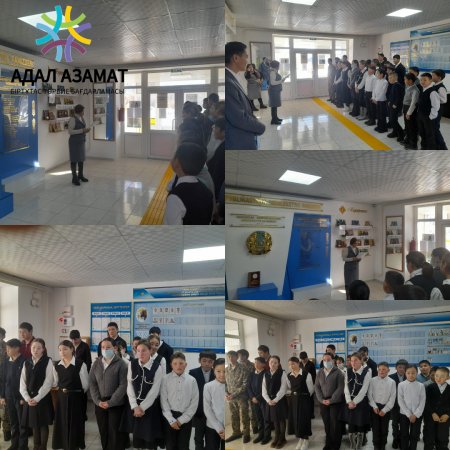 “Гендерлік зорлық-зомбылыққа қарсы 16 күндік белсенді әрекет” атты халықаралық науқанның шеңберінде ұсынылған іс-шаралар жоспарына сәйкес барлық мектеп оқушыларымен лездеме
