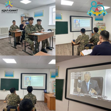 11 сыныпта “Ерлік сабағы” өткізілді