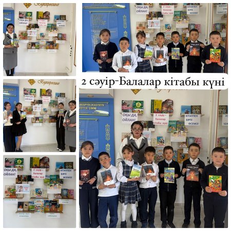 «Кітаппен бірге өсеміз» деген тақырыпта кітап көрмесі