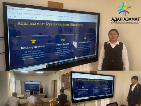 11-сынып оқушыларына «Білім – мемлекеттік саясаттың басты құндылығы: жаңа Конституцияда айқындалған басымдықтар»  тақырыбында сынып сағаты ұйымдастырылды