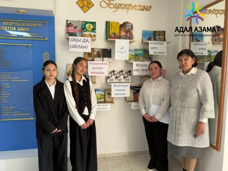 «Яссауидің рухани мұрасы» деген тақырыпта танымдық көрме