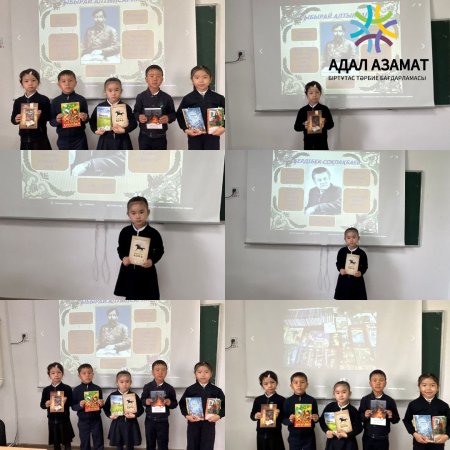 “Балалар жазушыларымен танысу” атты танымдық сабағы